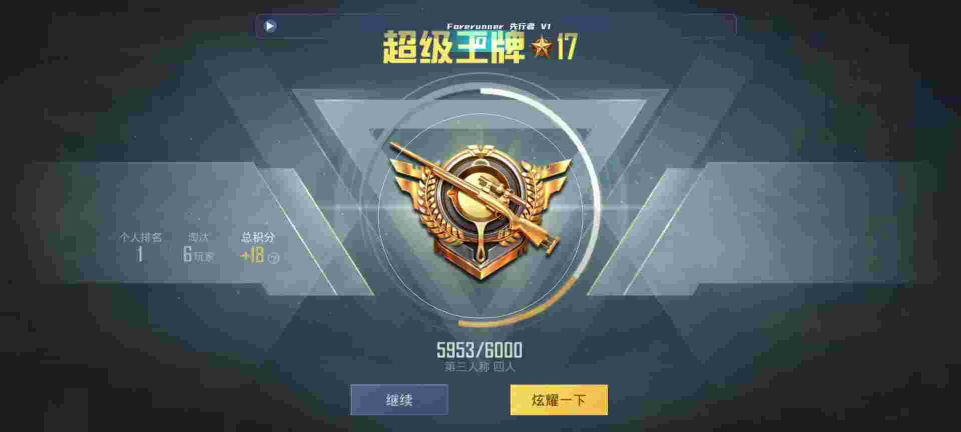 和平精英鸡腿辅助自瞄 - 妄想山海脚本下载安装辅助预览图
